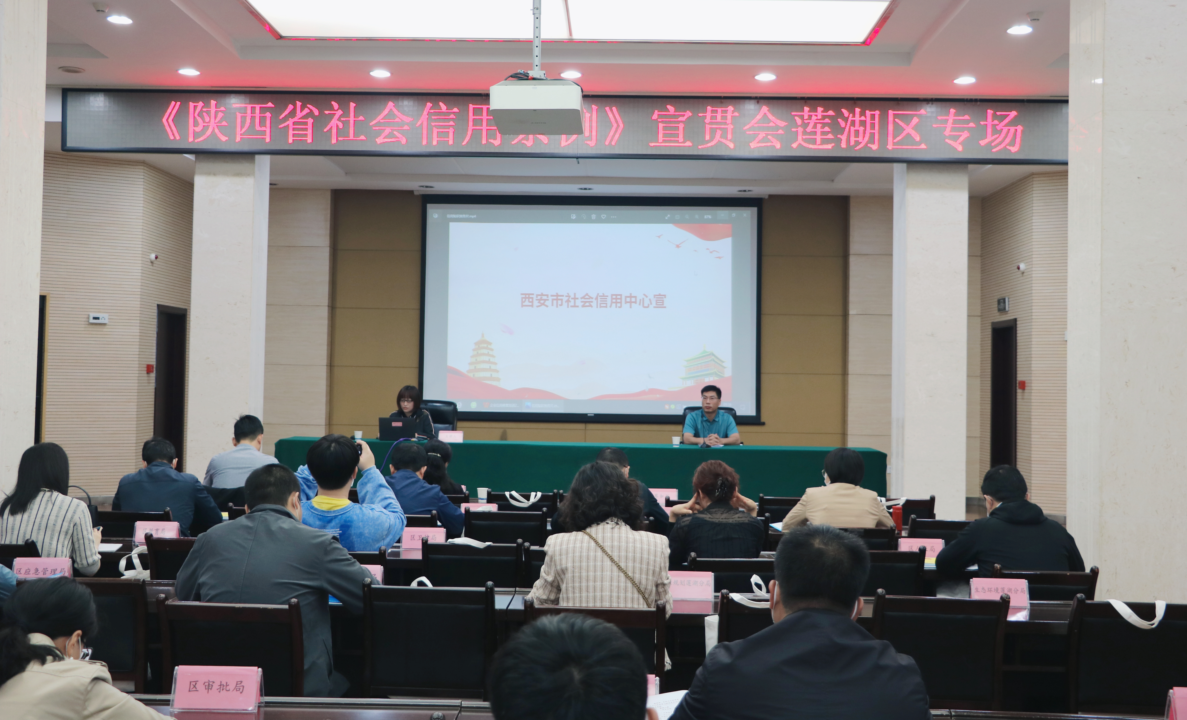 西安市成功举办《陕西省社会信用条例》宣讲会暨“诚信宣传月”活动